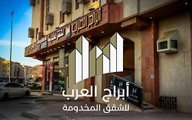 أبراج العرب للشقق المخدومة Abaraj Alarab Serviced Apartment